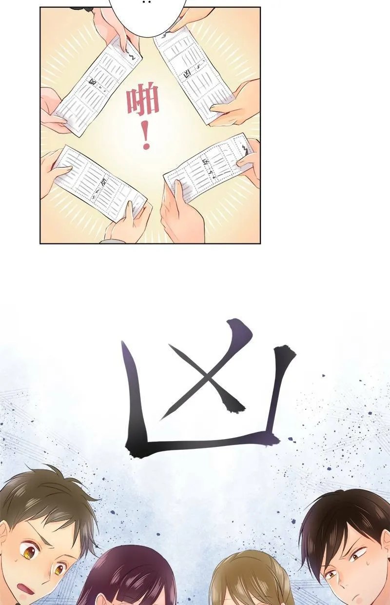 [第72话] 凶 第38页