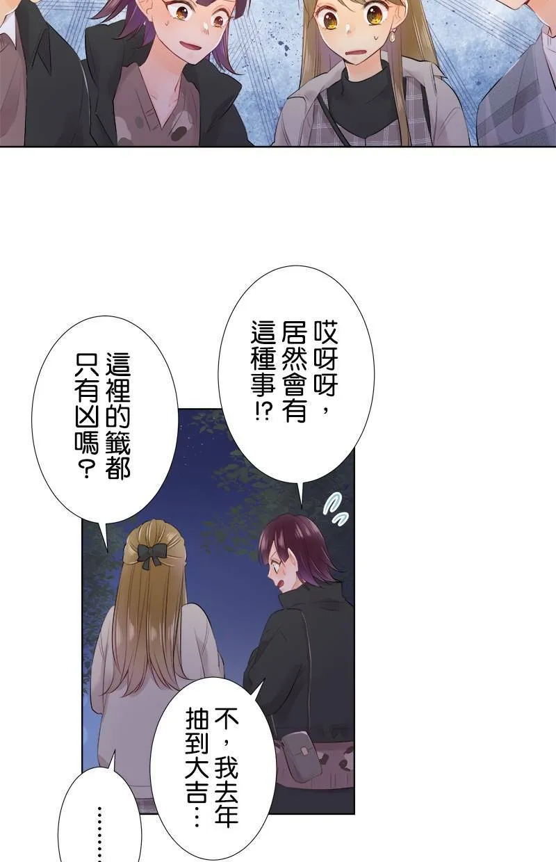[第72话] 凶 第39页