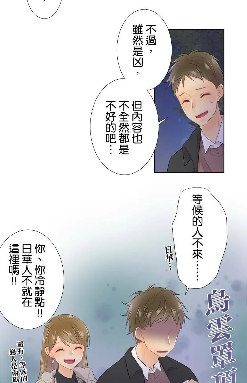 [第72话] 凶 第40页
