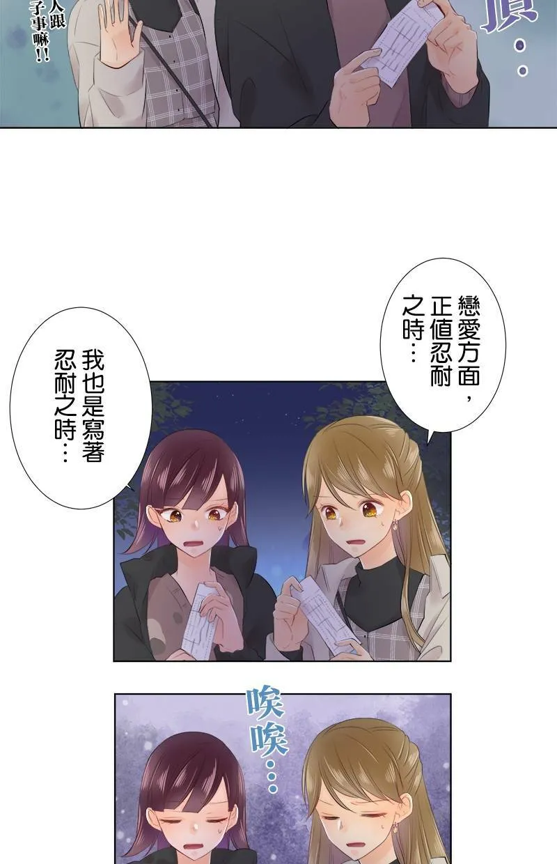 [第72话] 凶 第41页