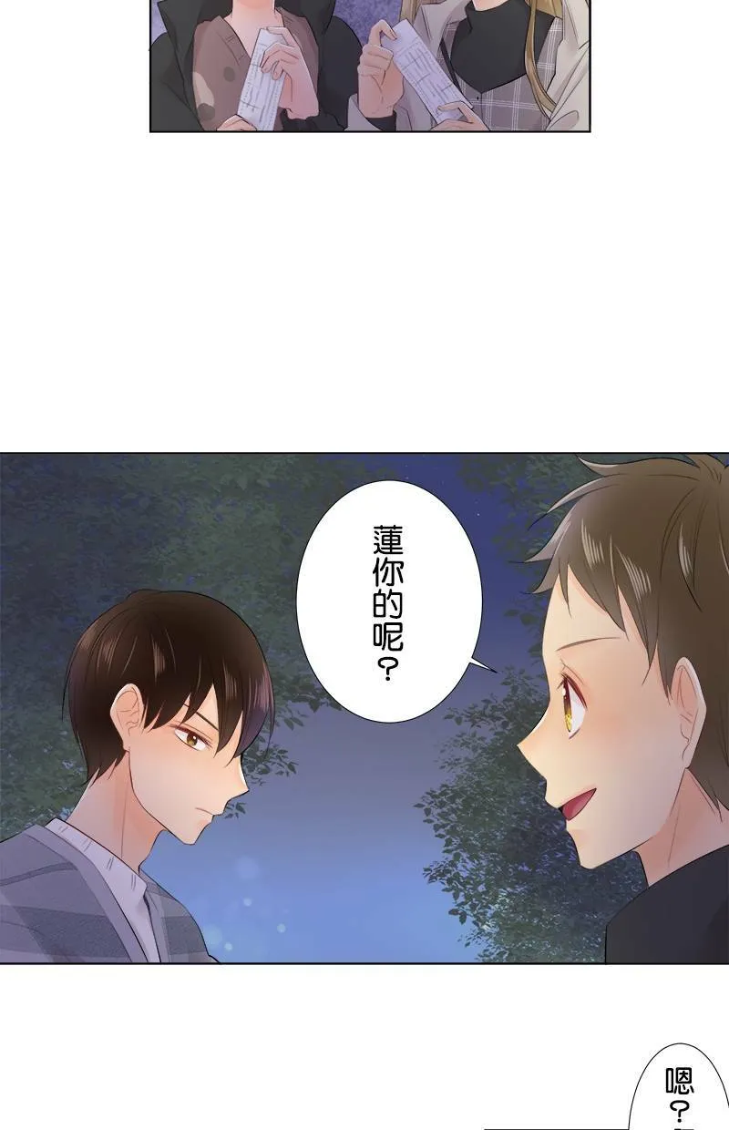 [第72话] 凶 第42页