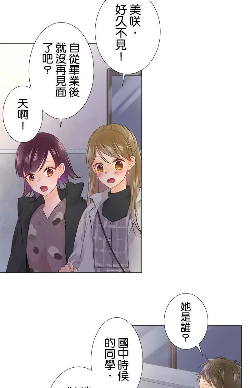 [第72话] 凶 第52页