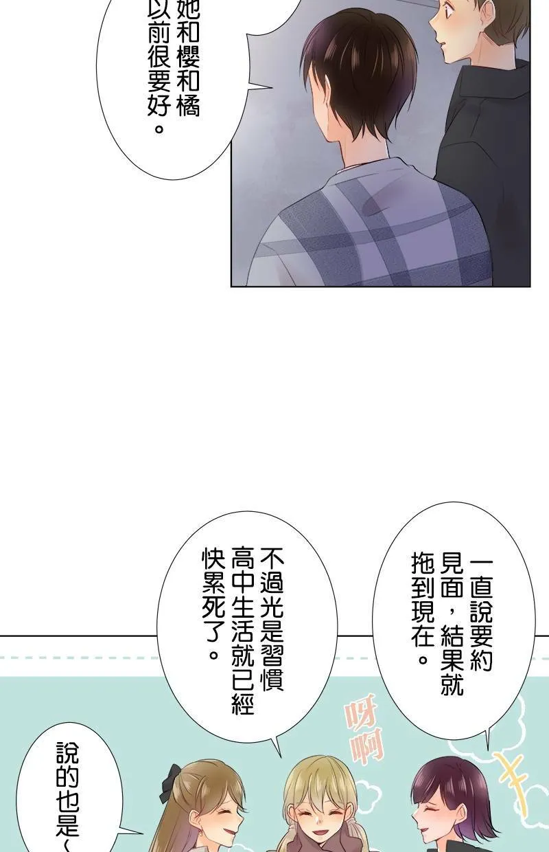 [第73话] 难以启齿 第3页