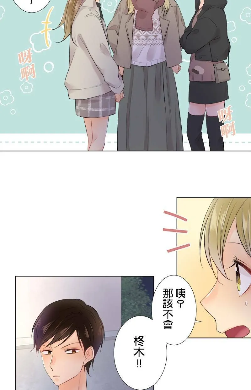 [第73话] 难以启齿 第4页