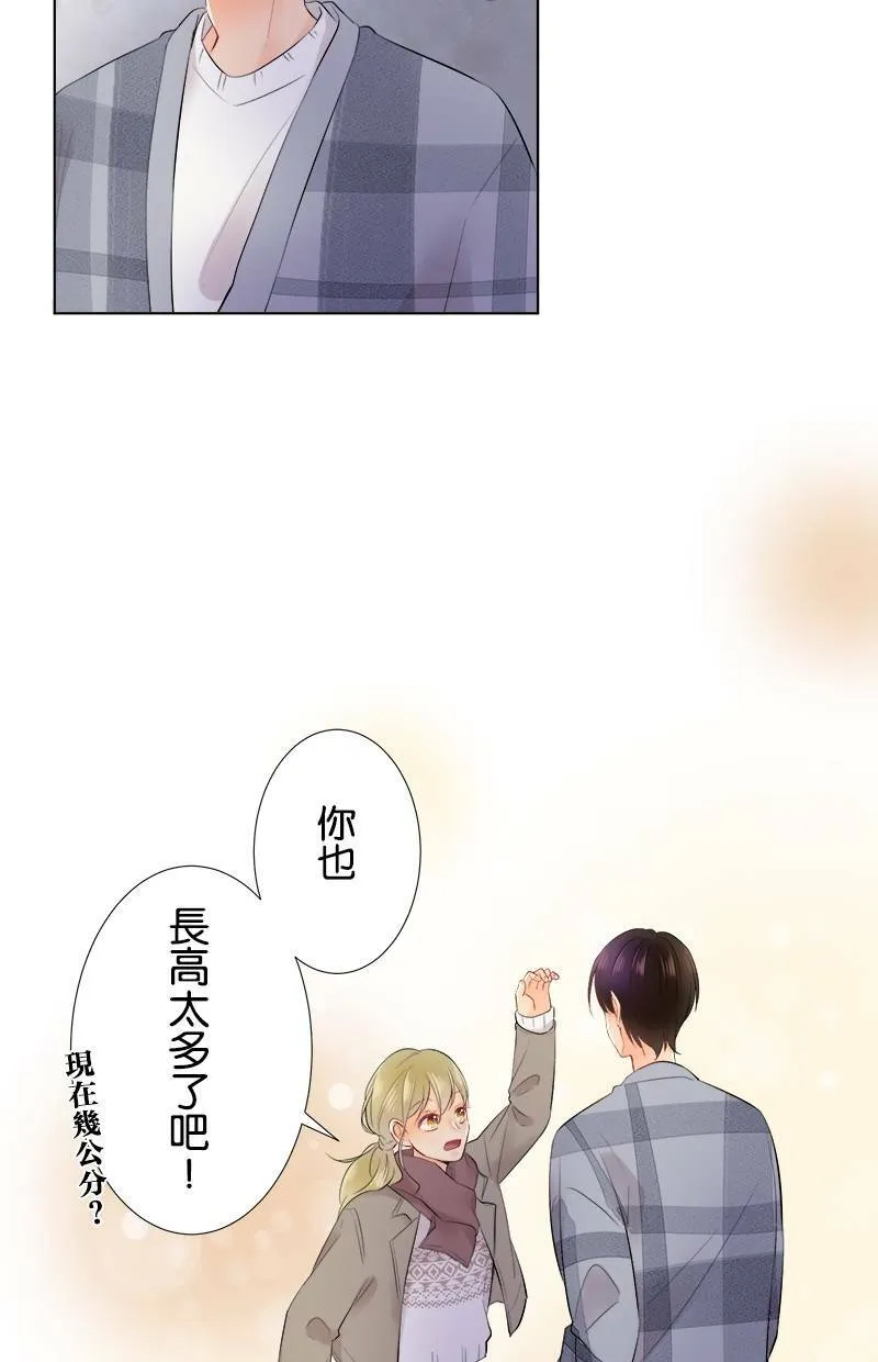 [第73话] 难以启齿 第5页