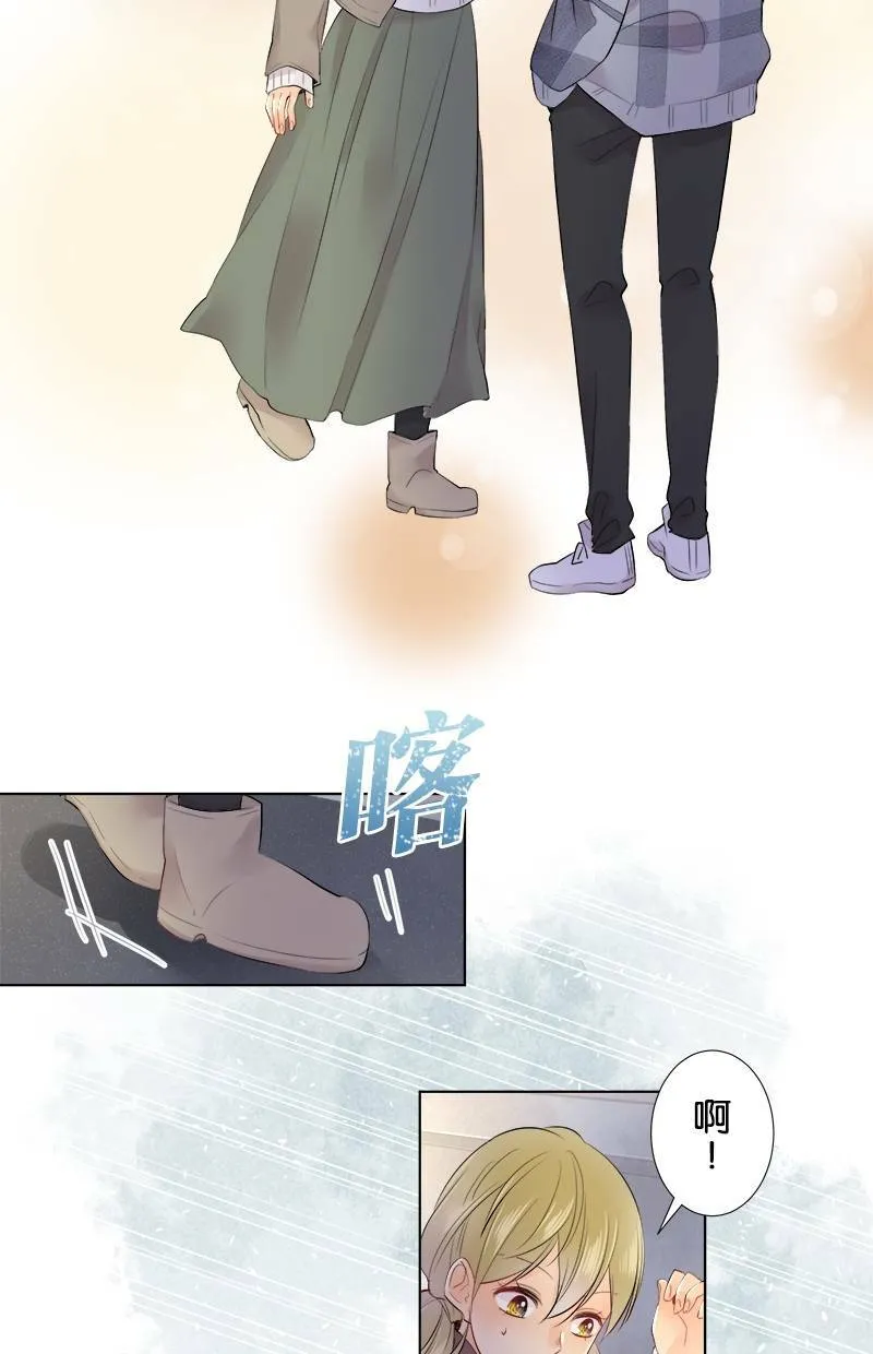 [第73话] 难以启齿 第6页