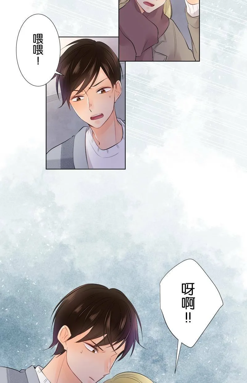 [第73话] 难以启齿 第7页