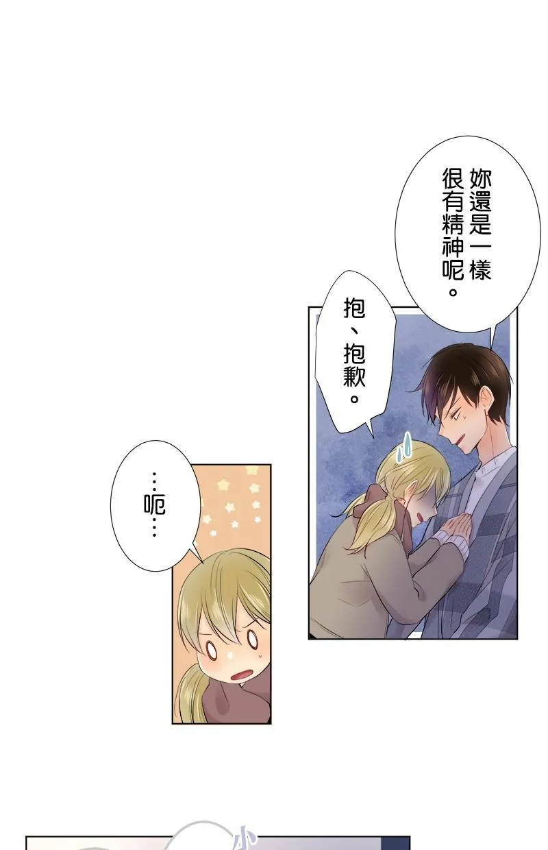 [第73话] 难以启齿 第9页