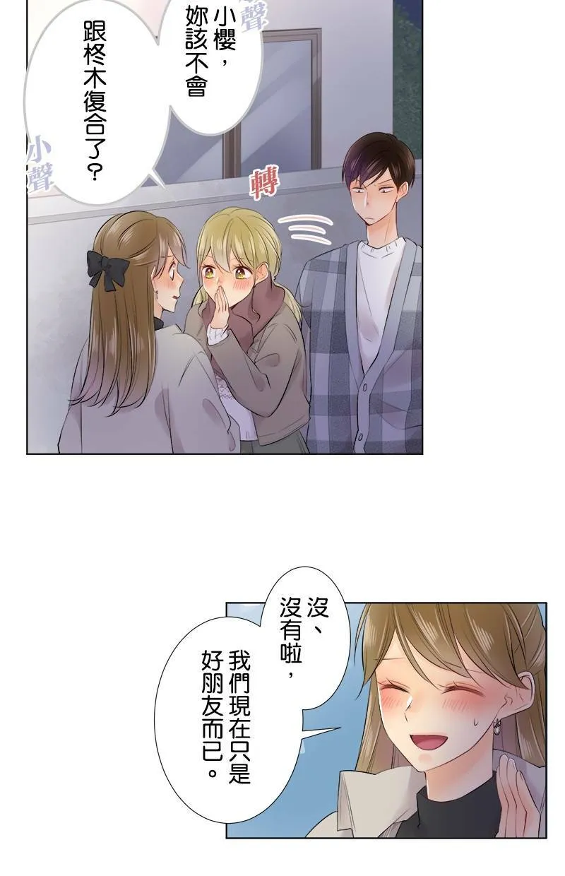 [第73话] 难以启齿 第10页