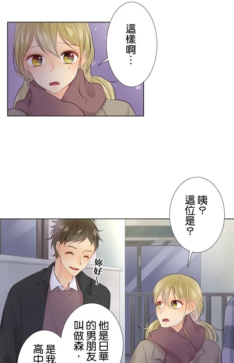 [第73话] 难以启齿 第11页