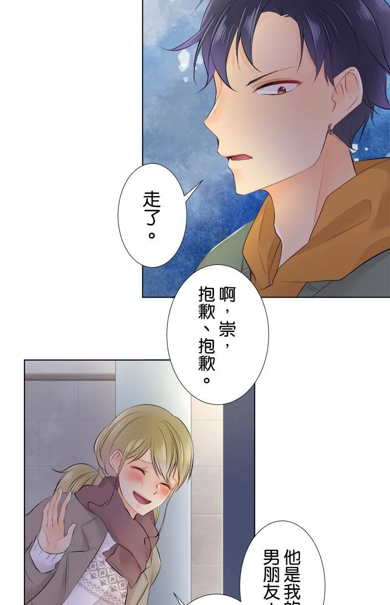 [第73话] 难以启齿 第15页