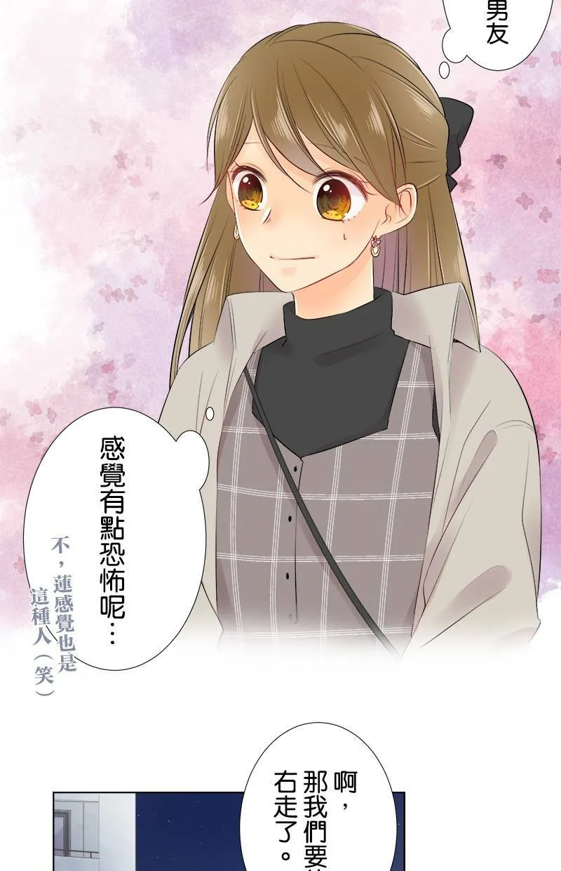 [第73话] 难以启齿 第19页