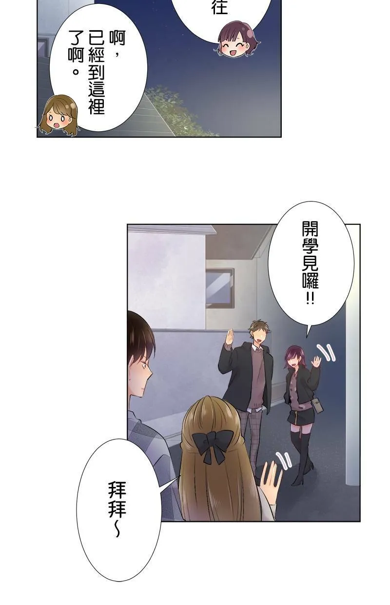 [第73话] 难以启齿 第20页