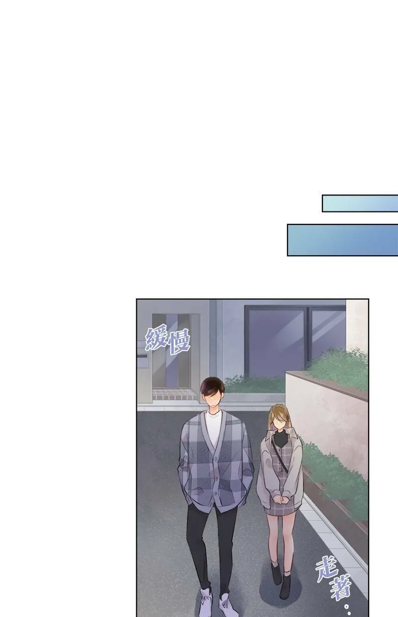 [第73话] 难以启齿 第22页