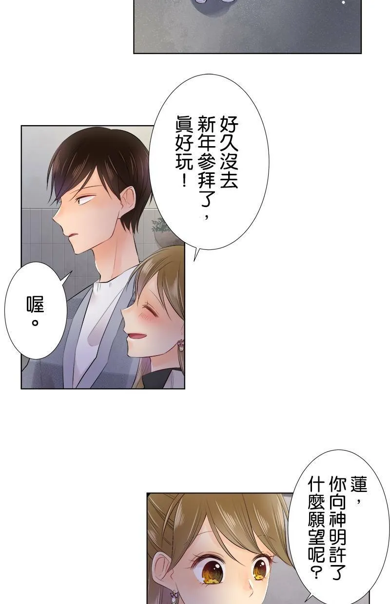 [第73话] 难以启齿 第23页