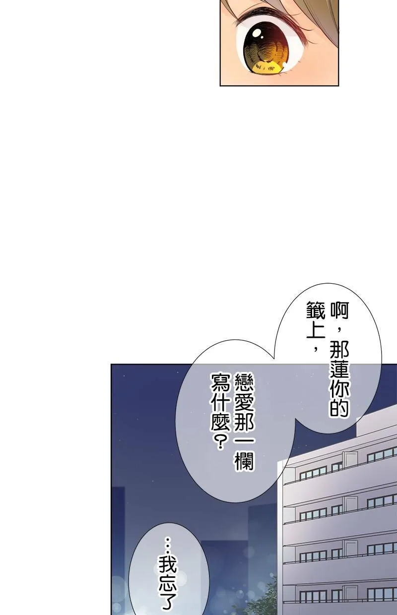 [第73话] 难以启齿 第30页