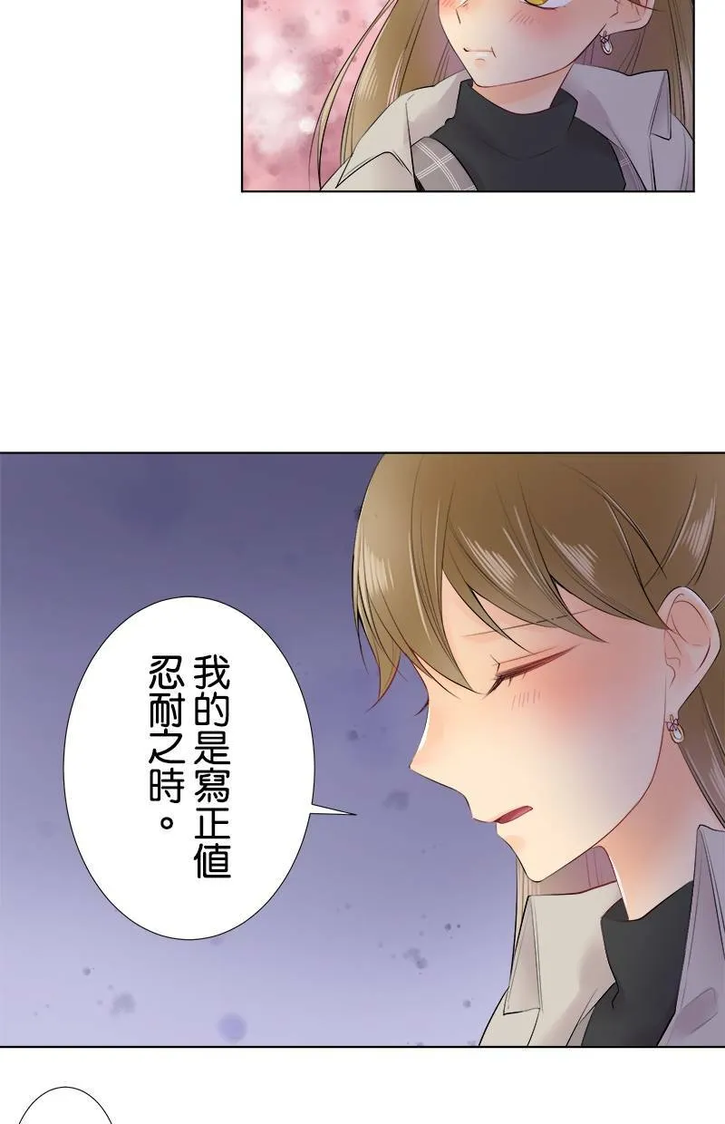[第73话] 难以启齿 第32页