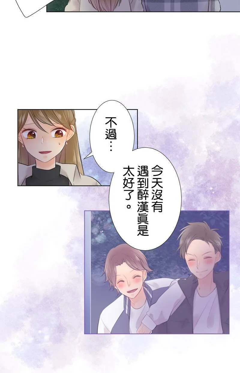 [第73话] 难以启齿 第34页