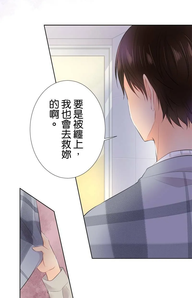 [第73话] 难以启齿 第35页