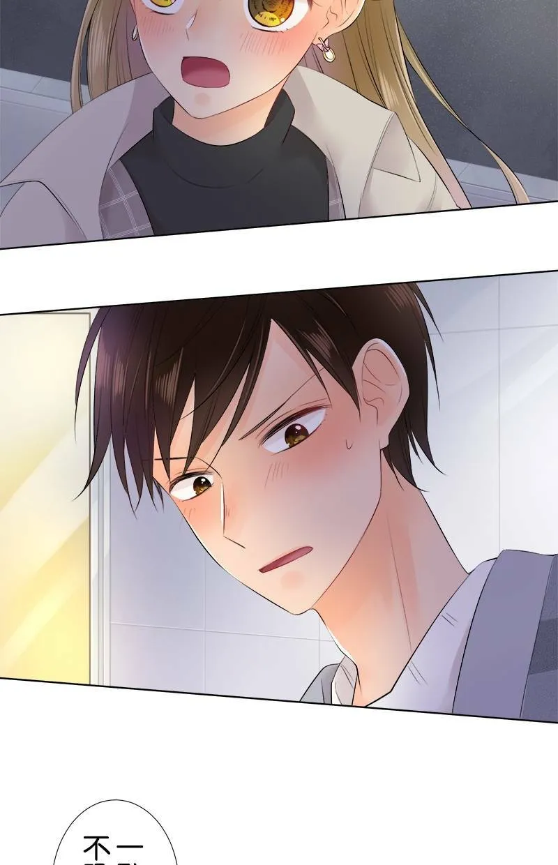 [第73话] 难以启齿 第37页