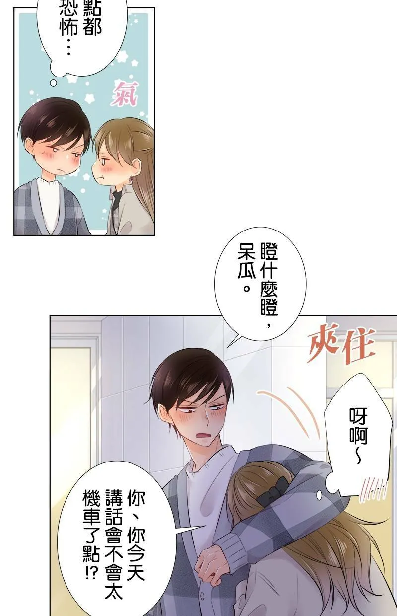 [第73话] 难以启齿 第38页