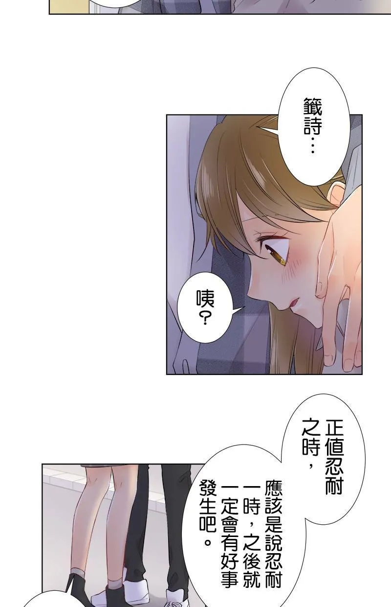 [第73话] 难以启齿 第39页