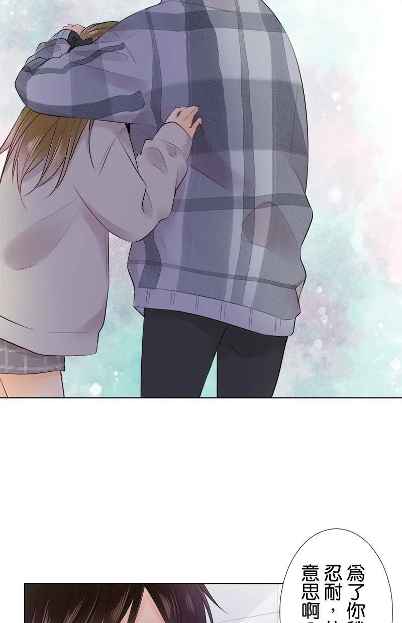 [第73话] 难以启齿 第41页