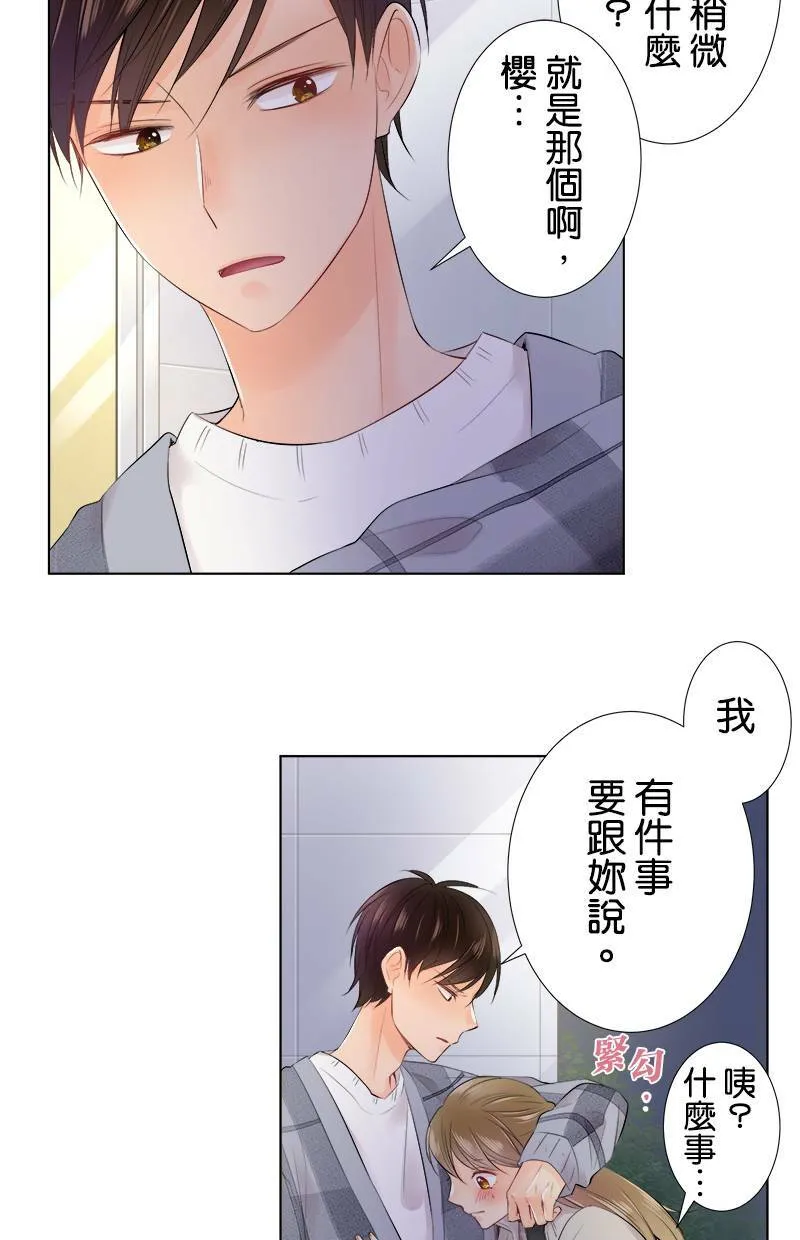 [第73话] 难以启齿 第42页