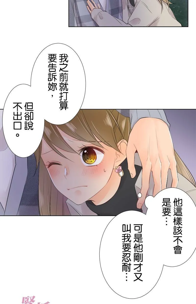 [第73话] 难以启齿 第43页