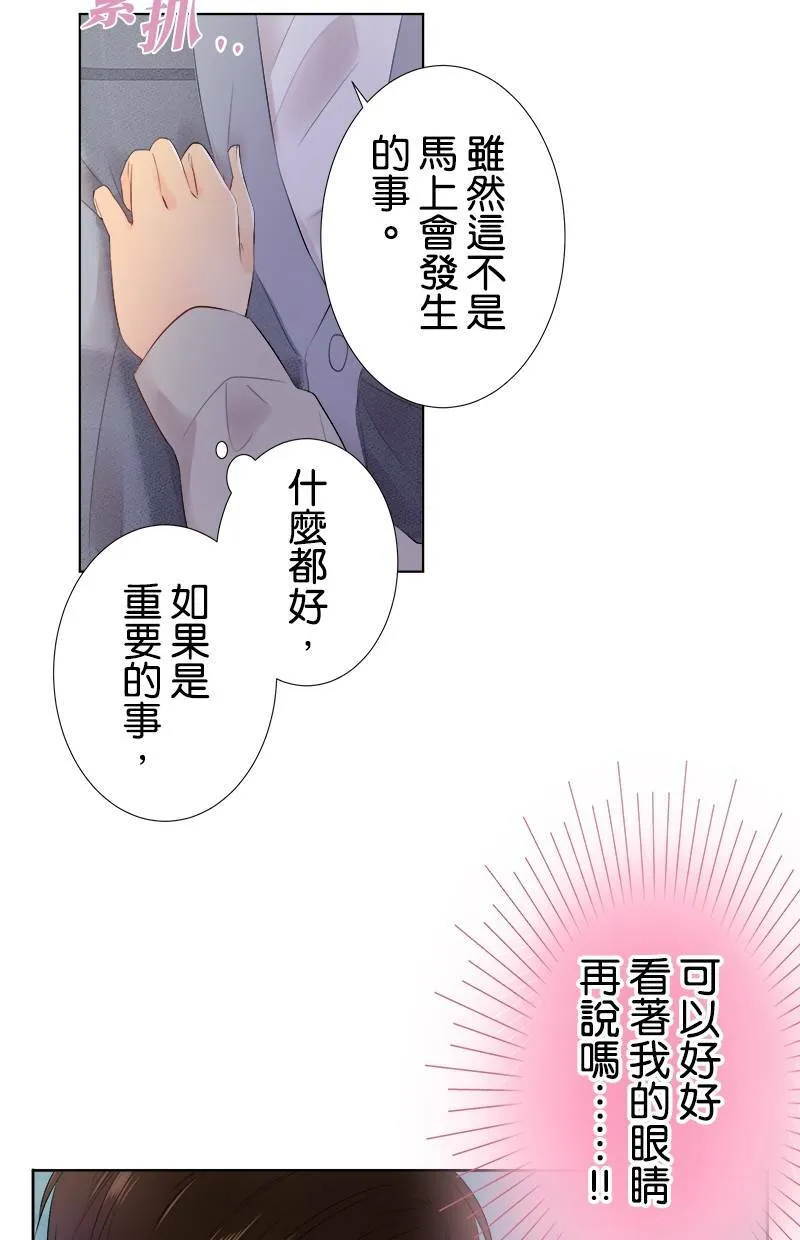 [第73话] 难以启齿 第44页