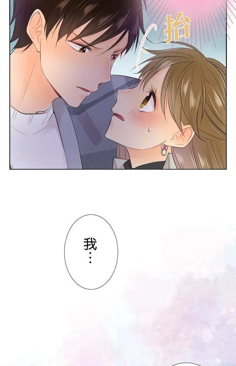 [第73话] 难以启齿 第45页