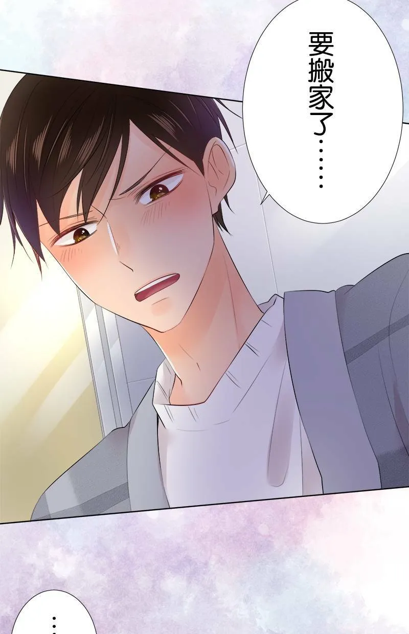 [第73话] 难以启齿 第46页