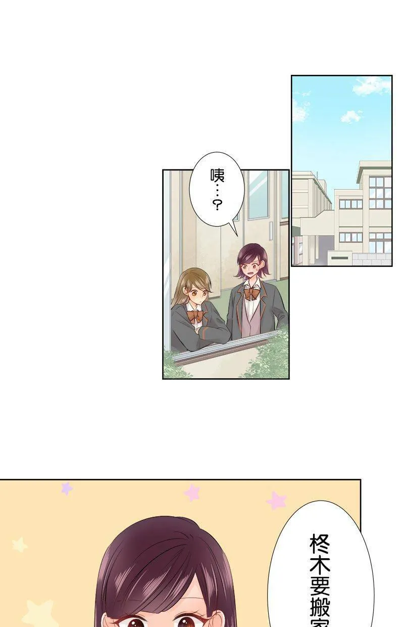 [第74话] 仅只是 第1页