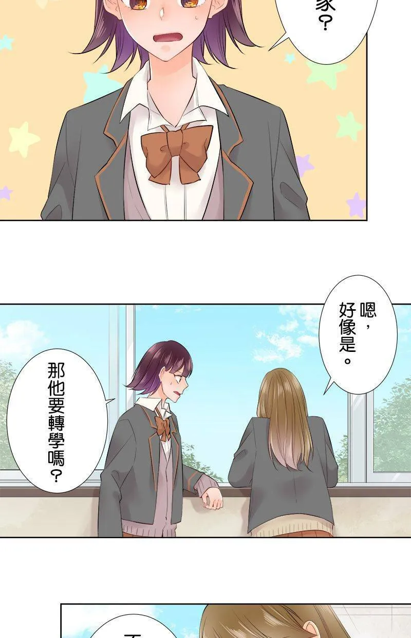 [第74话] 仅只是 第2页