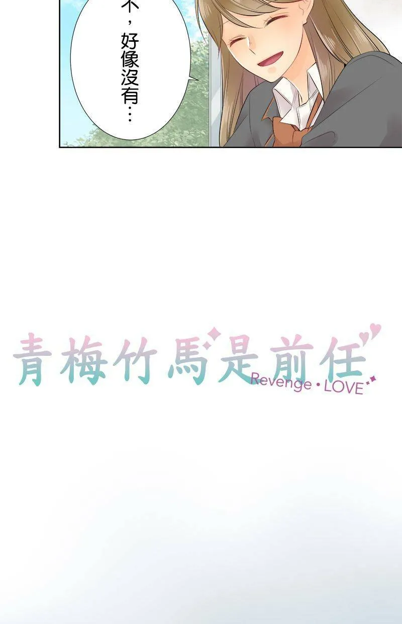 [第74话] 仅只是 第3页