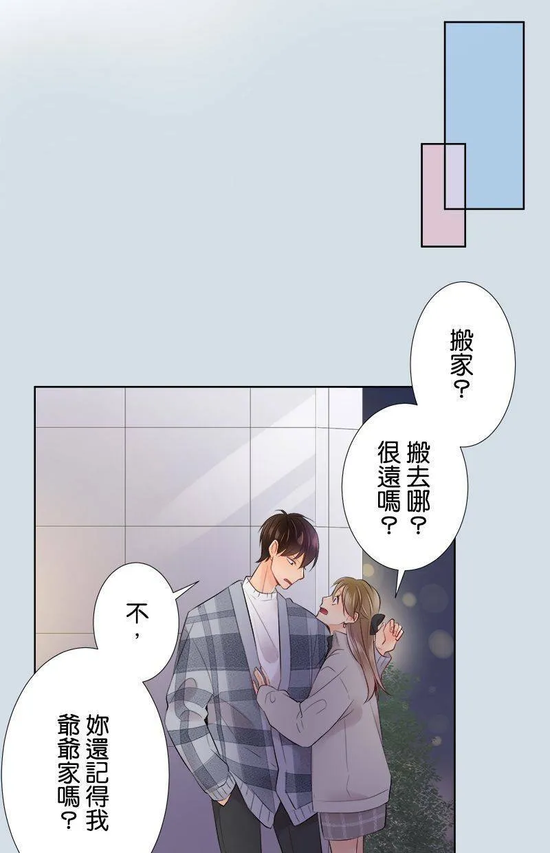 [第74话] 仅只是 第4页