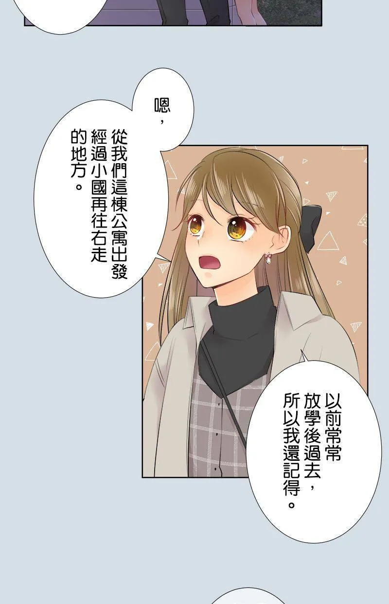 [第74话] 仅只是 第5页