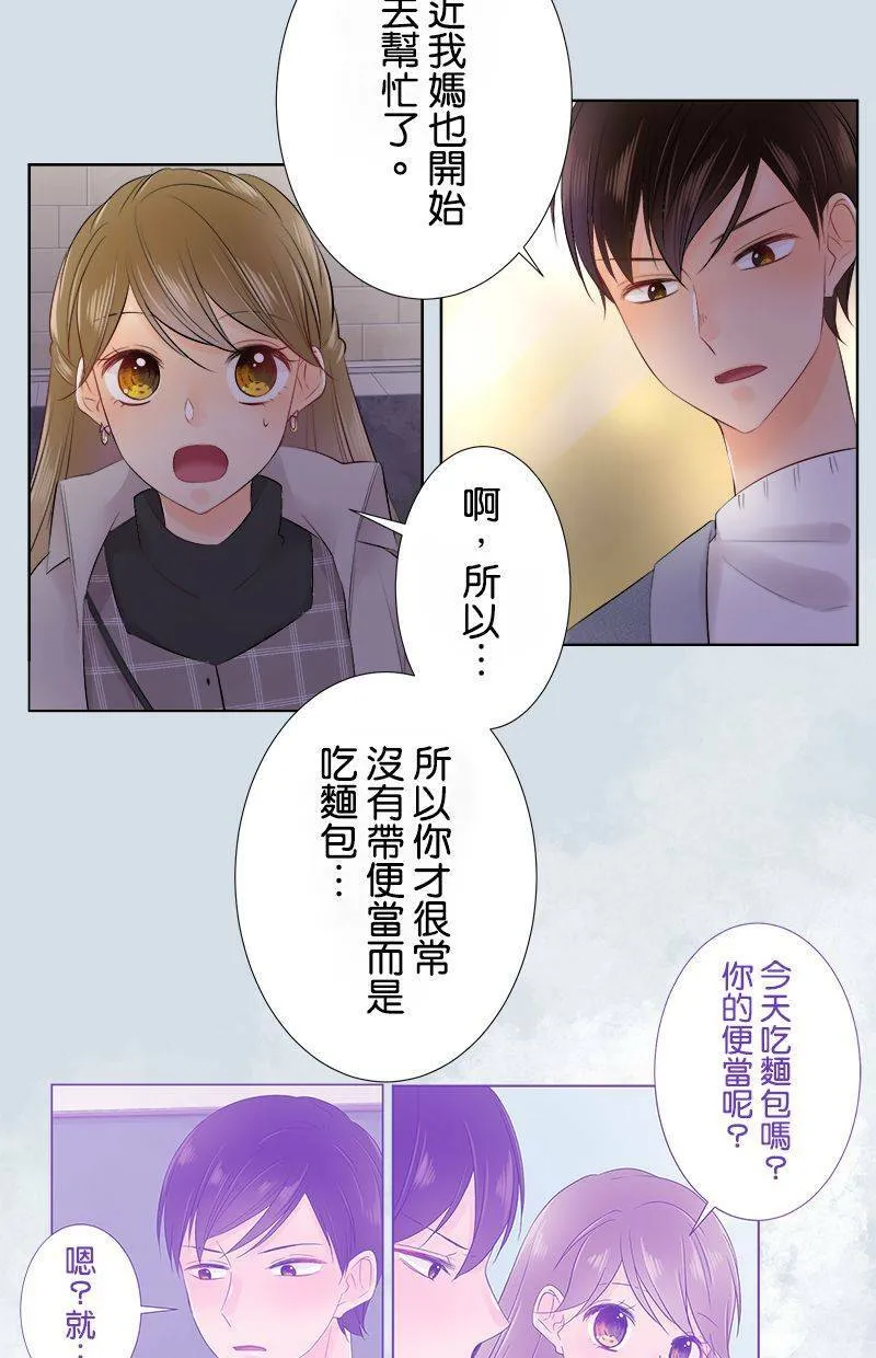 [第74话] 仅只是 第7页