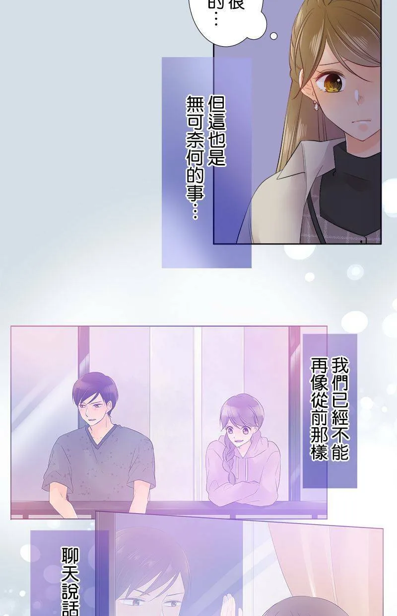 [第74话] 仅只是 第9页