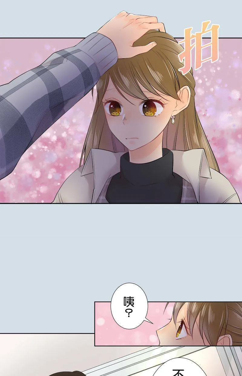 [第74话] 仅只是 第11页