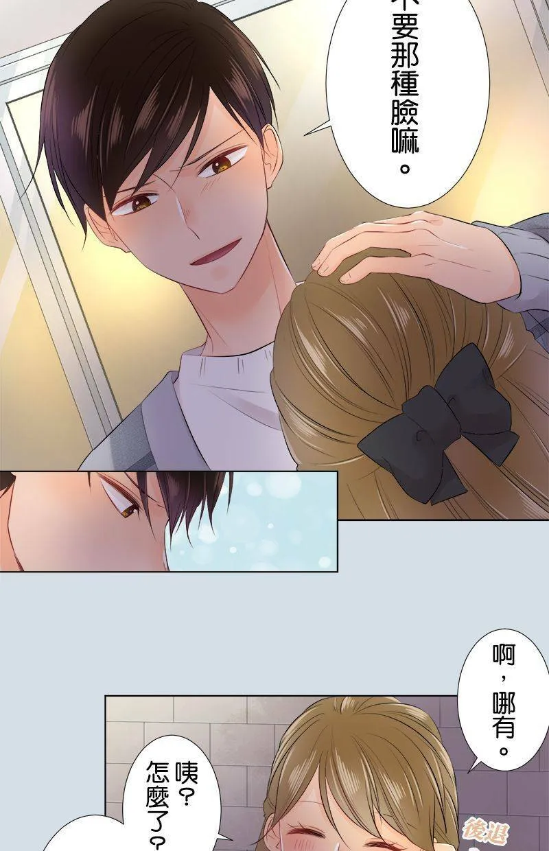 [第74话] 仅只是 第12页