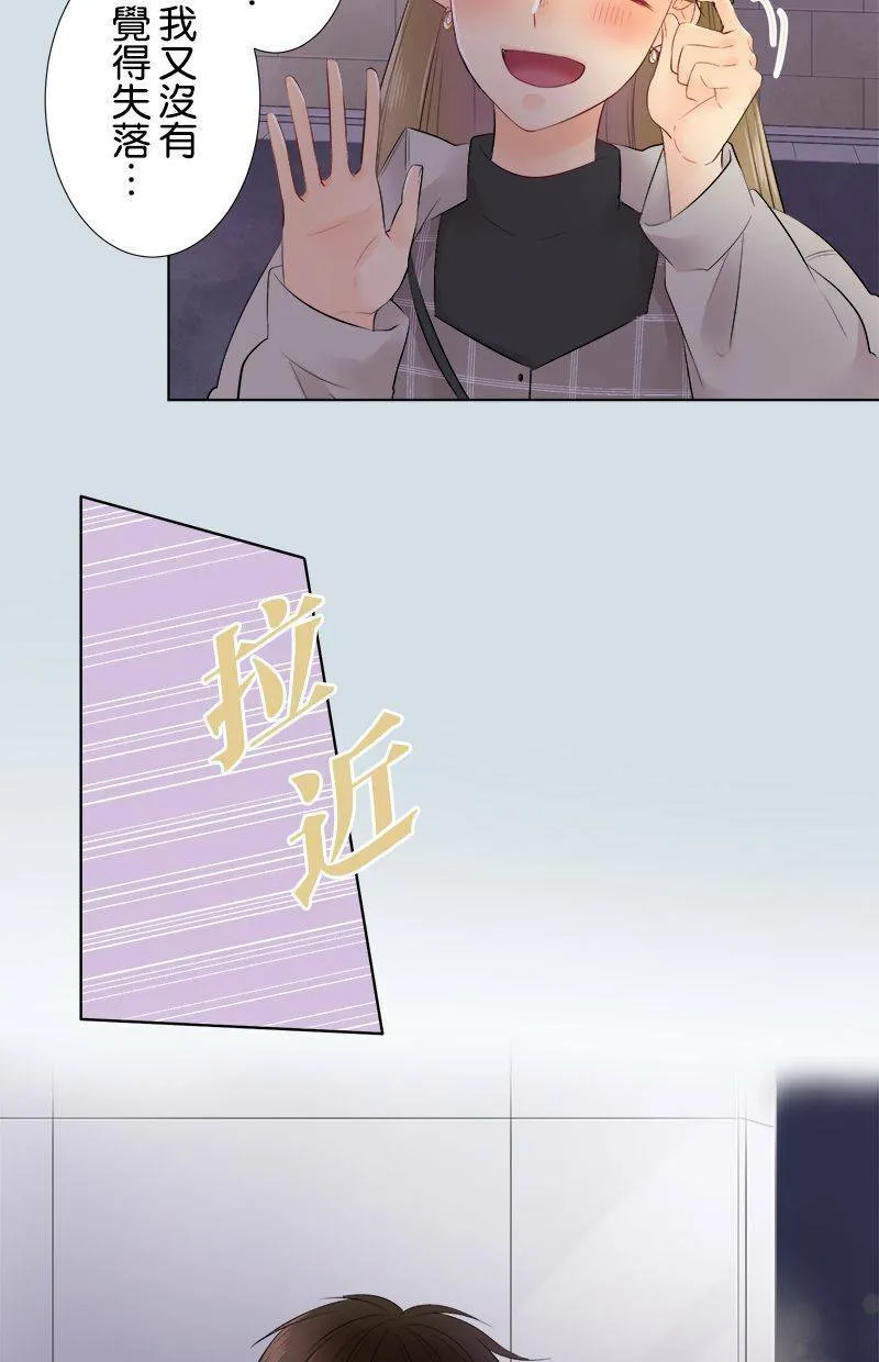 [第74话] 仅只是 第13页