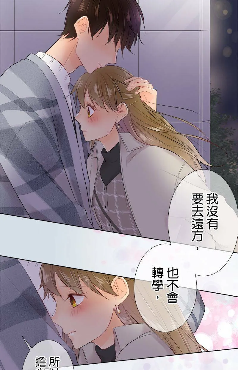 [第74话] 仅只是 第14页