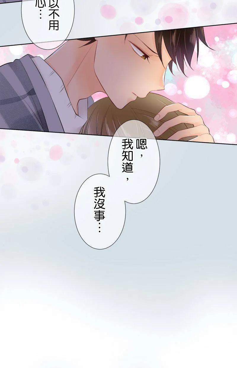 [第74话] 仅只是 第15页