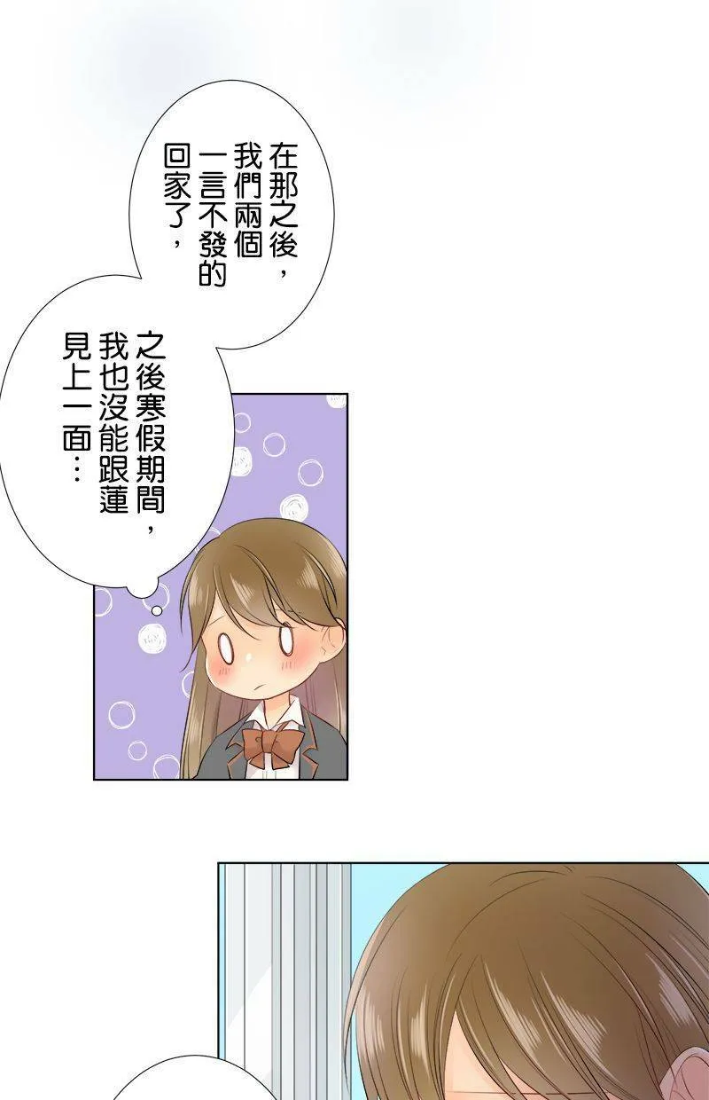 [第74话] 仅只是 第16页