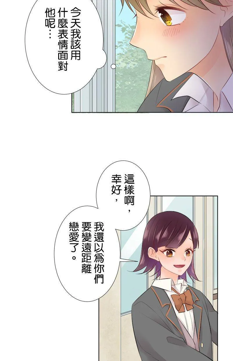 [第74话] 仅只是 第17页