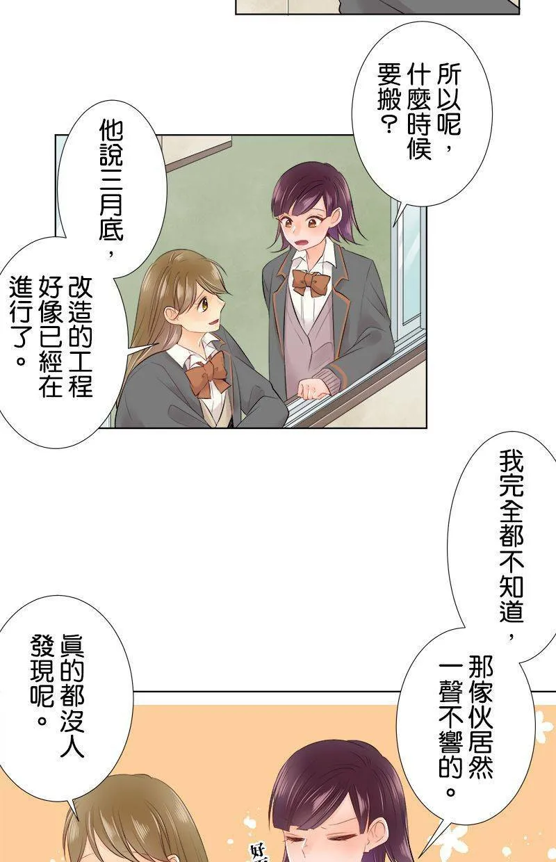 [第74话] 仅只是 第18页