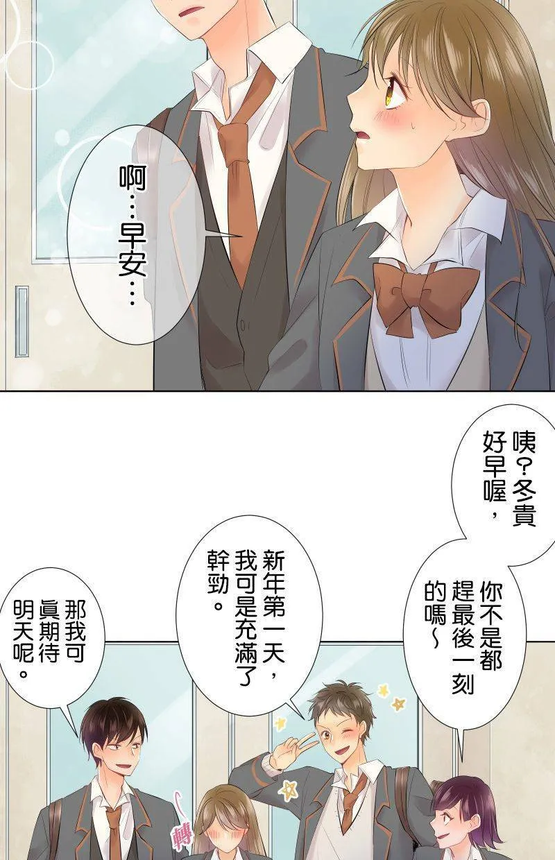 [第74话] 仅只是 第21页