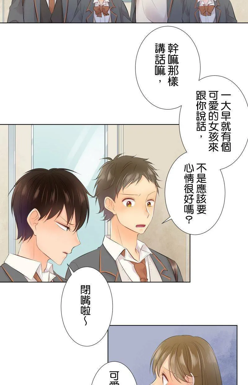[第74话] 仅只是 第22页
