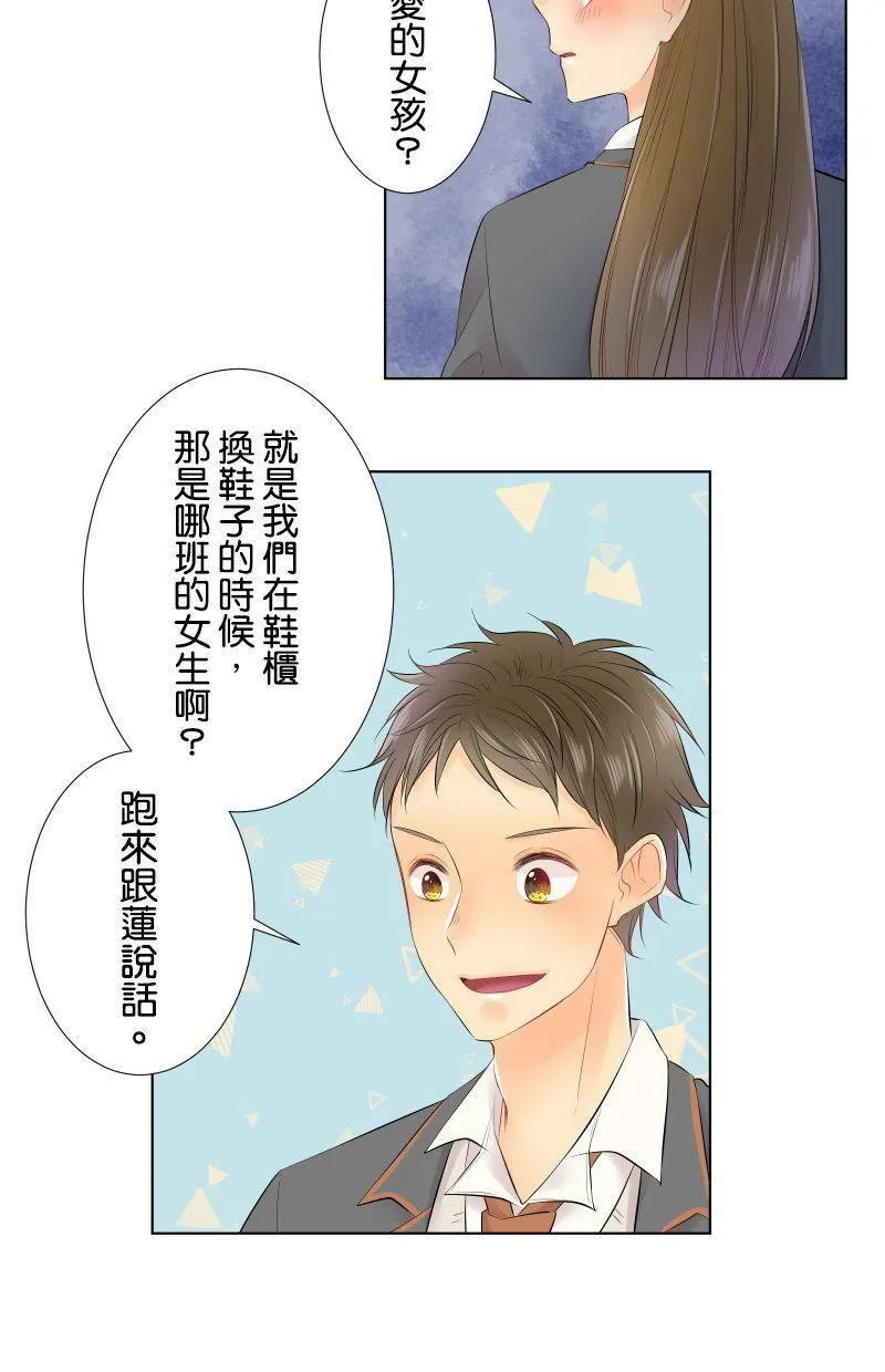 [第74话] 仅只是 第23页